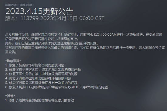 边境》已修复多个bug、崩溃问题AG真人游戏平台修得很效率！《(图1)