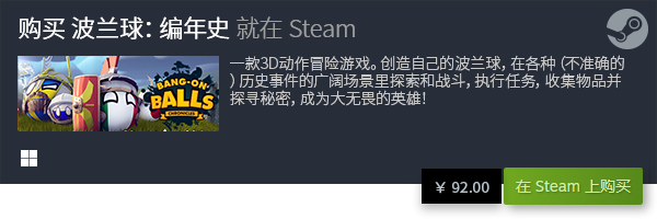 PC游戏推荐 好玩的PC排行AG真人游戏平台十大好玩的(图16)