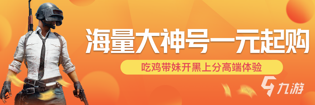 接单平台价格较高 最火代练推荐AG真人游戏平台入口有什么代练(图2)